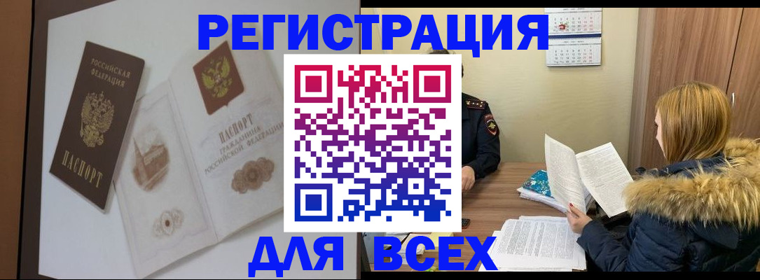 прописка гарантия в Константиновске