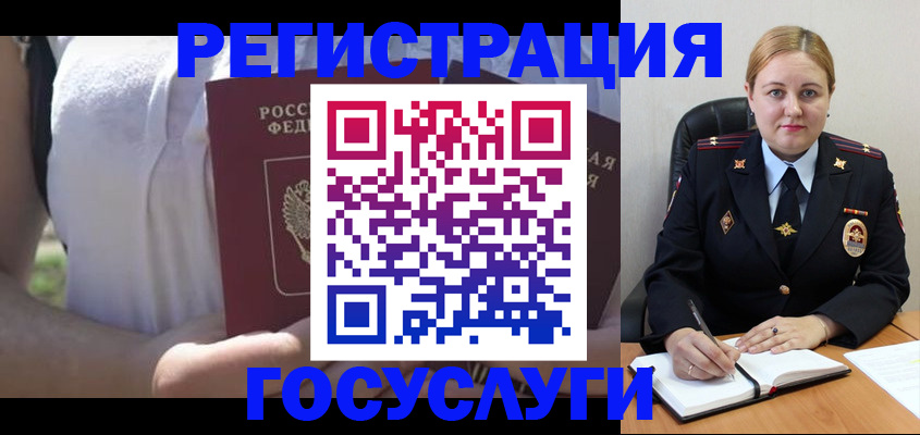 прописка ребенка в Константиновске